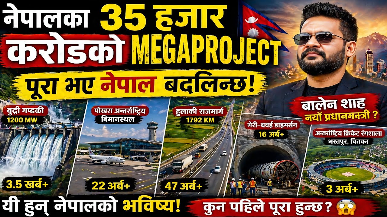 TOP 5 MEGAPROJECTS IN NEPAL | तपाईँलाई थाहा छ?