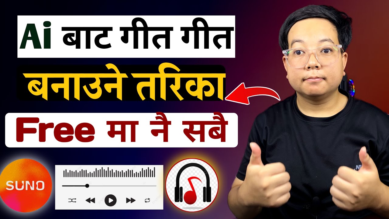 How to make song with ai l Ai bata song kasari banaune l Ai bata git kasari banaune