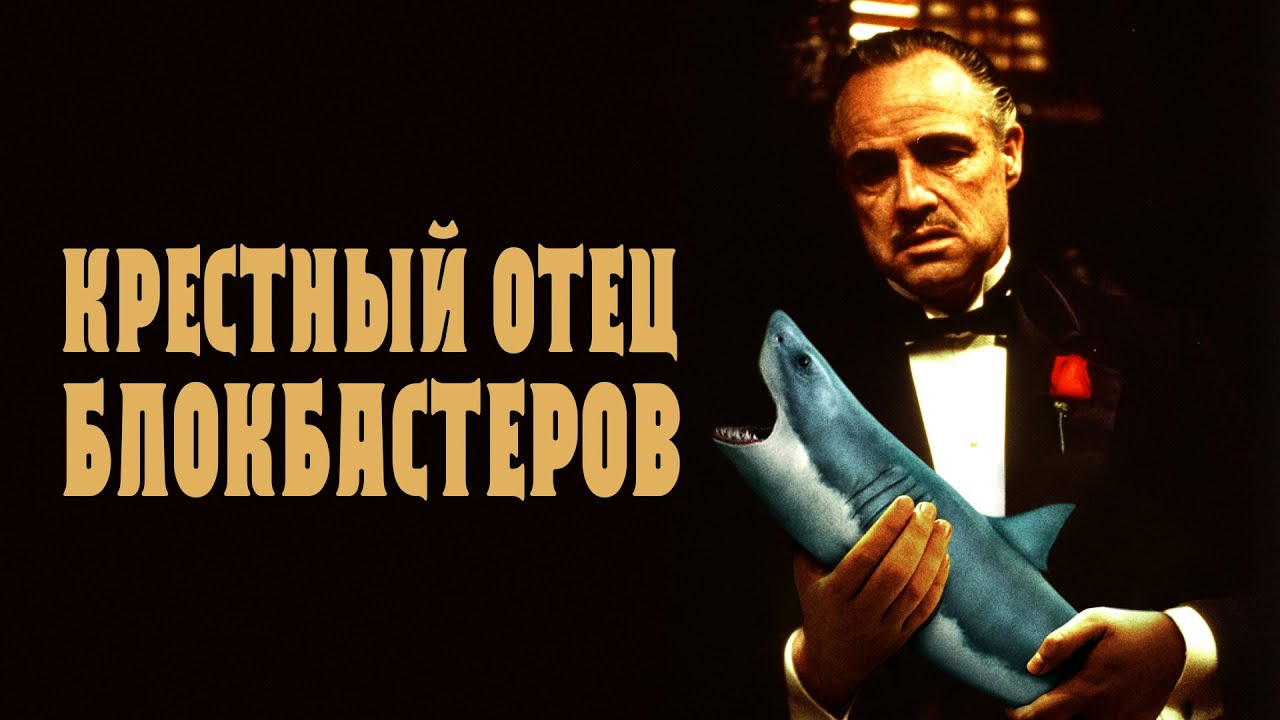 КРЕСТНЫЙ ОТЕЦ блокбастеров Фрэнсис Форд Коппола . История создания фильма