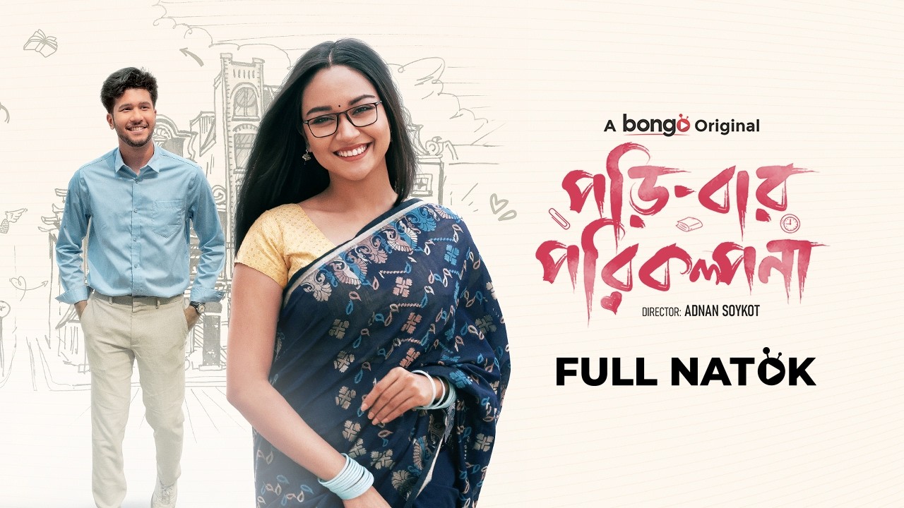 Poribar Porikolpona | Saad Salmi Naovi | Anika Aaira | Bangla New Natok 2025 | Bongo Original Drama