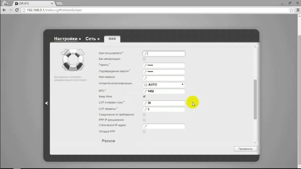 Как настроить PPPoE соединение на роутере
