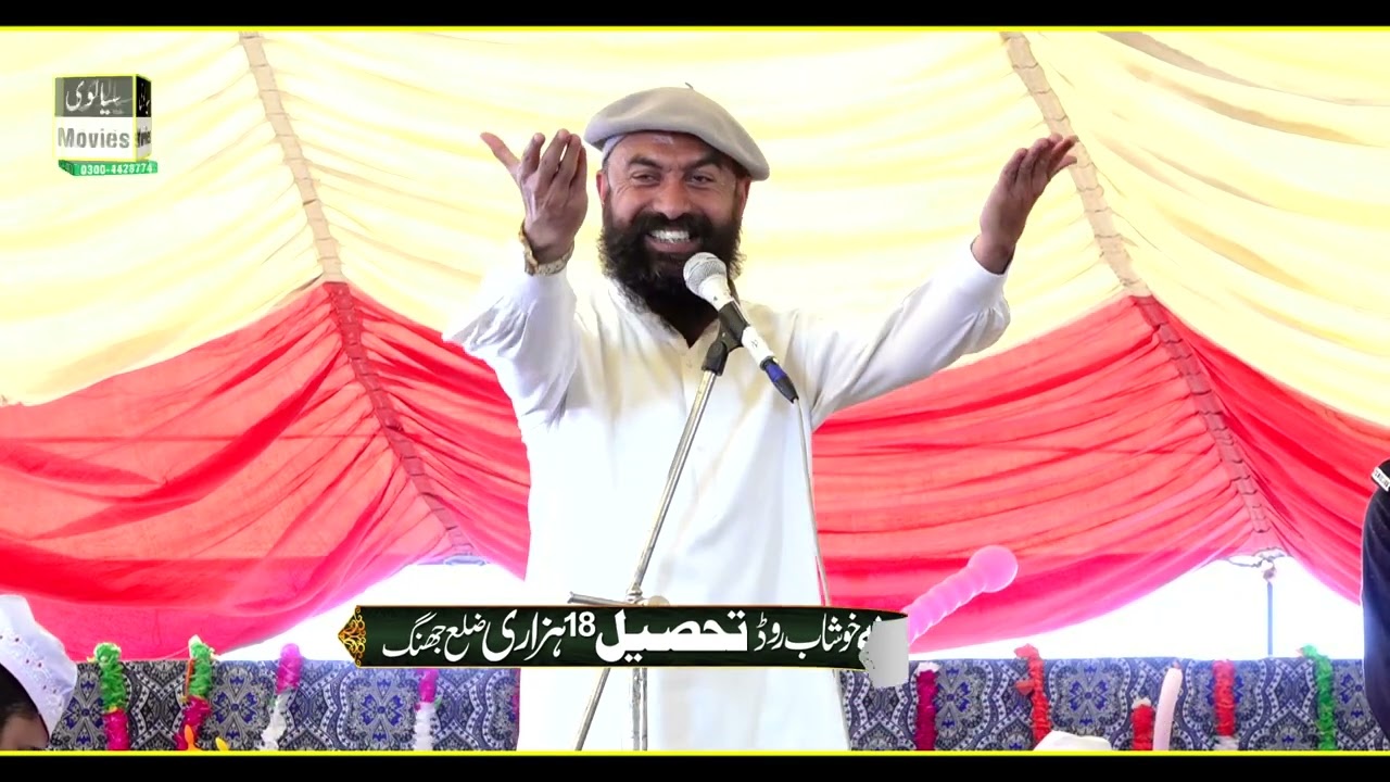 Peer Tahir Umar Shah New Khatab 2024 shaikh ul islam conference chandna 2024