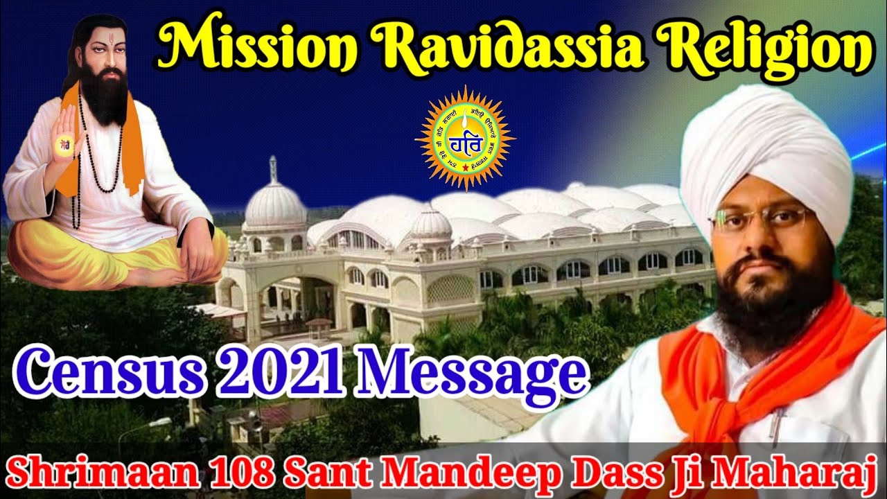 Mission Ravidassia Religion || Shrimaan 108 Sant Mandeep Dass Ji Maharaj || Dera Sachkhand Ballan ||