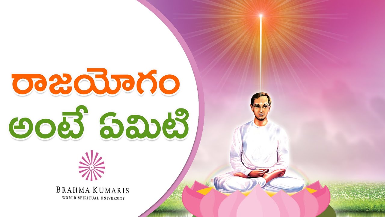 what is Rajayogam // రాజయోగం అంటే ఏమిటి
