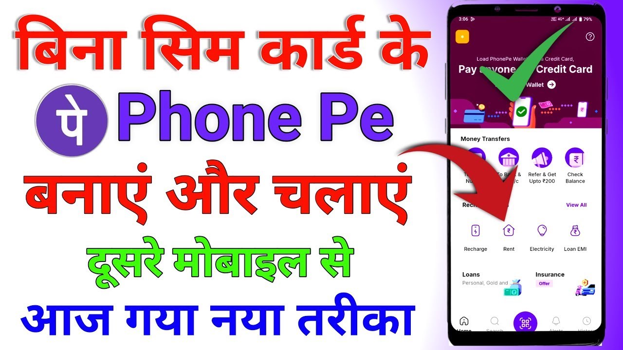 How To login Phonepe Account Without sim card  बिना सिम कार्ड से फोन पे कैसे चलाएं   Phone pe