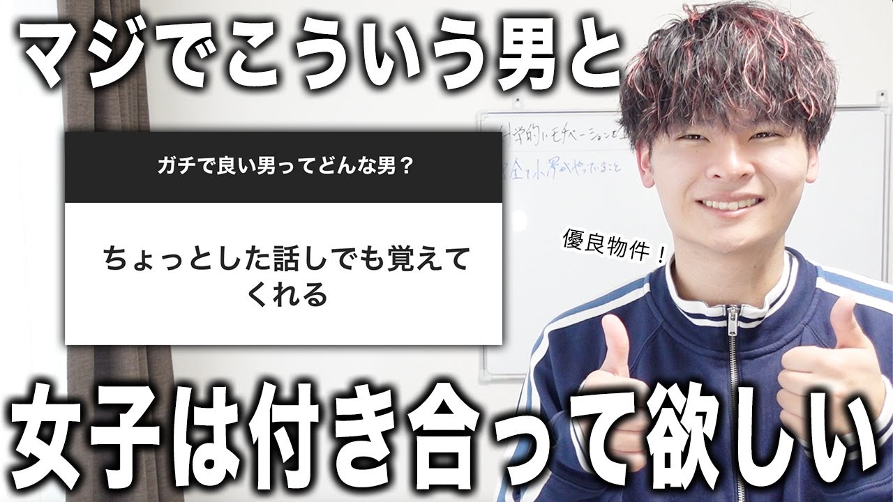 絶対に付き合うべき「ガチで良い男」を教えたる！！！