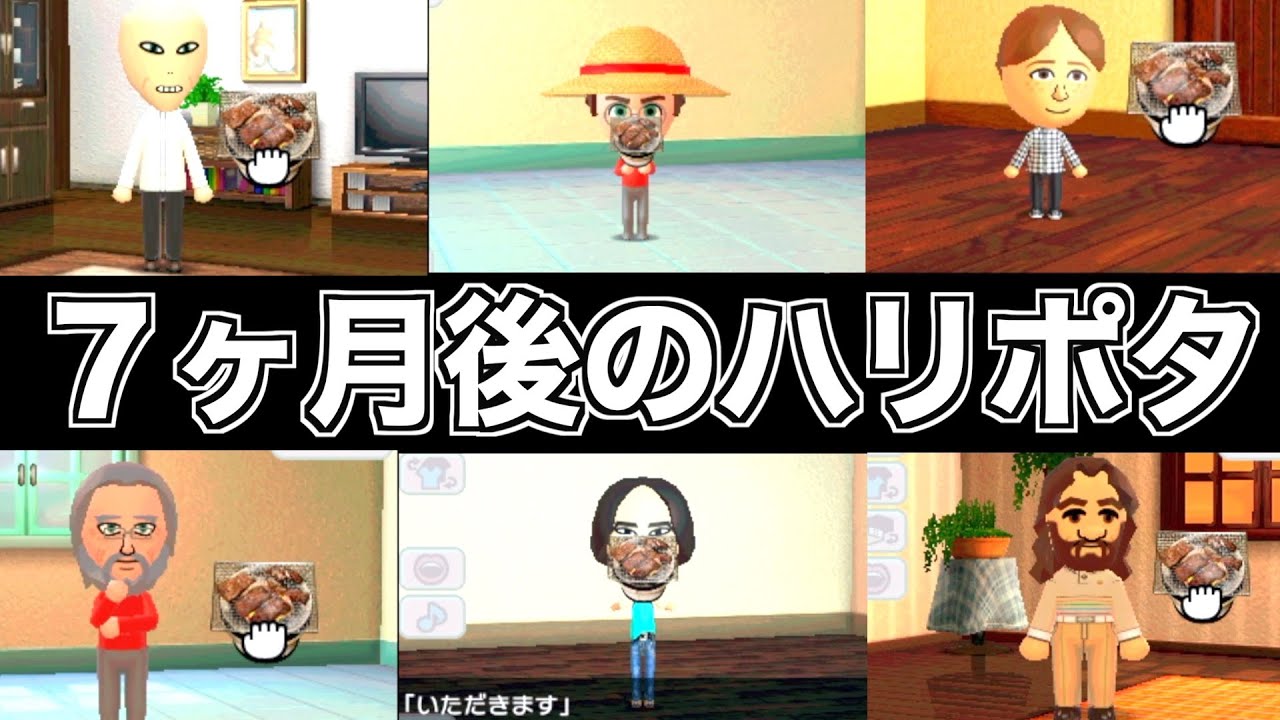 ハリポタのキャラが住む島で新生活part８【トモダチコレクション新生活】
