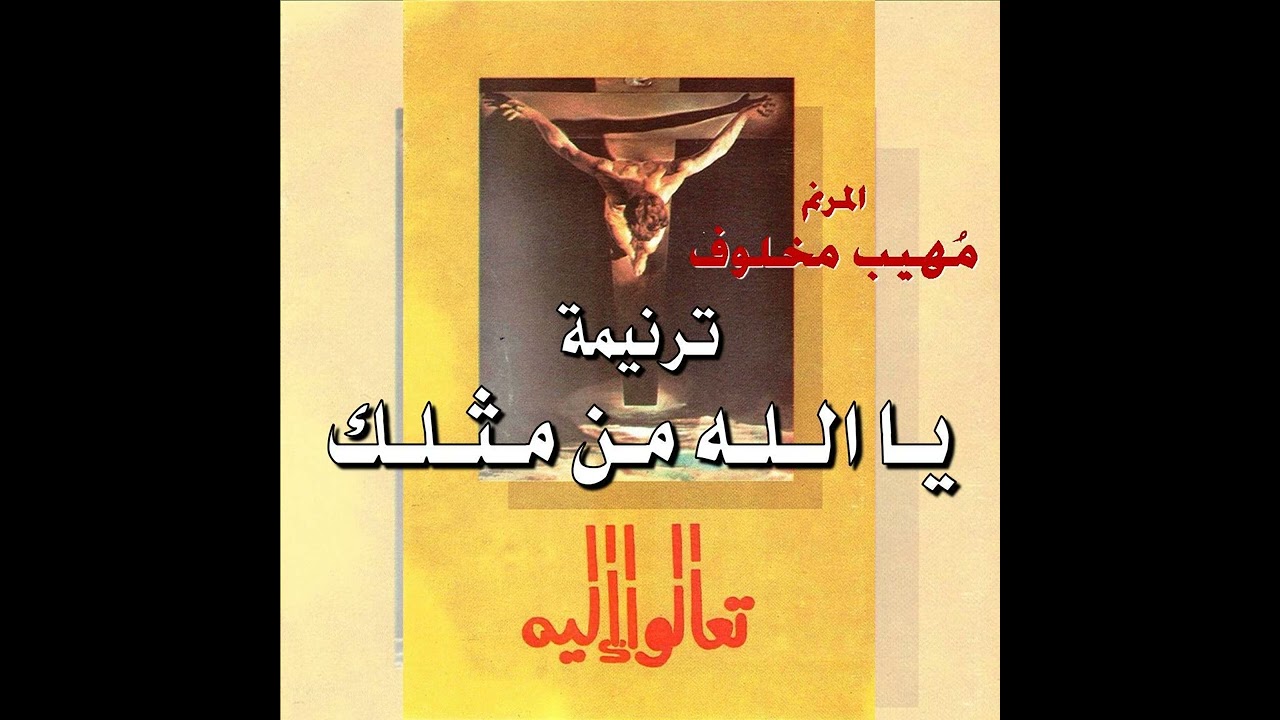 ترنيمة 
