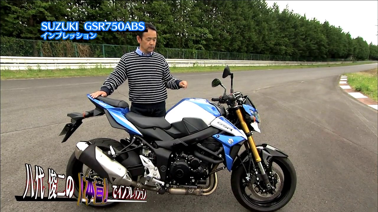スズキ(SUZUKI) GSR750ABSのインプレッション