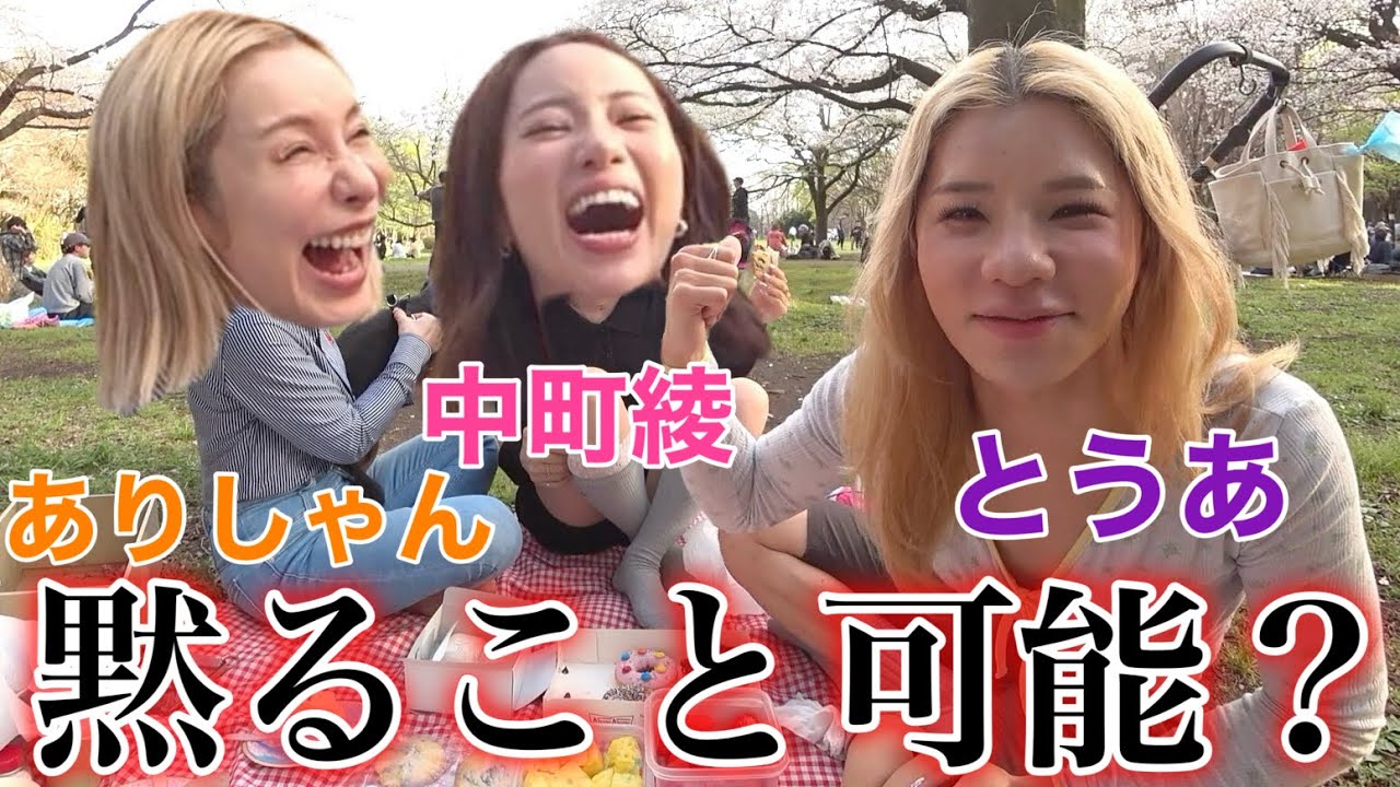 【塩舐め】ピクニックでとうあブチ切れ神回wwww