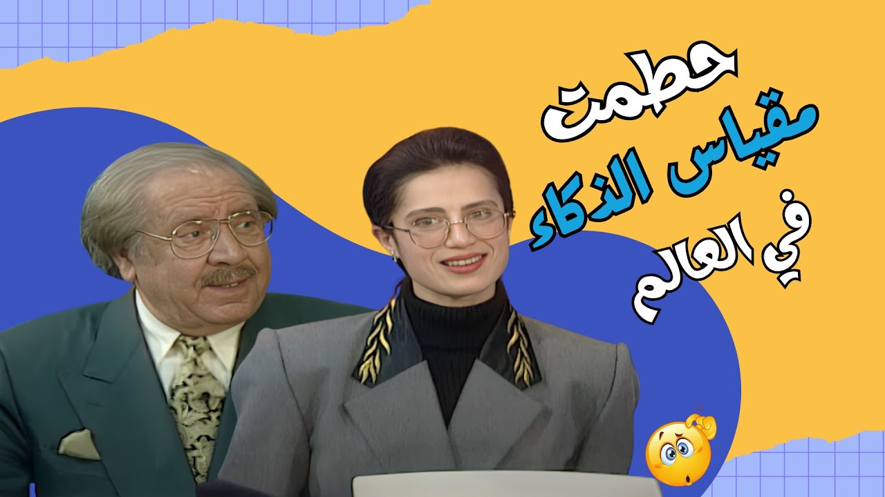 بثواني قدرت تتخطى المتسابقين وفاتت غينيس في سرعة البديهة 😨🔥