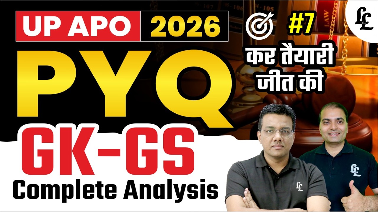 UP APO 2026 | PYQ (GK-GS) #7 | Complete Analysis | Linking Laws