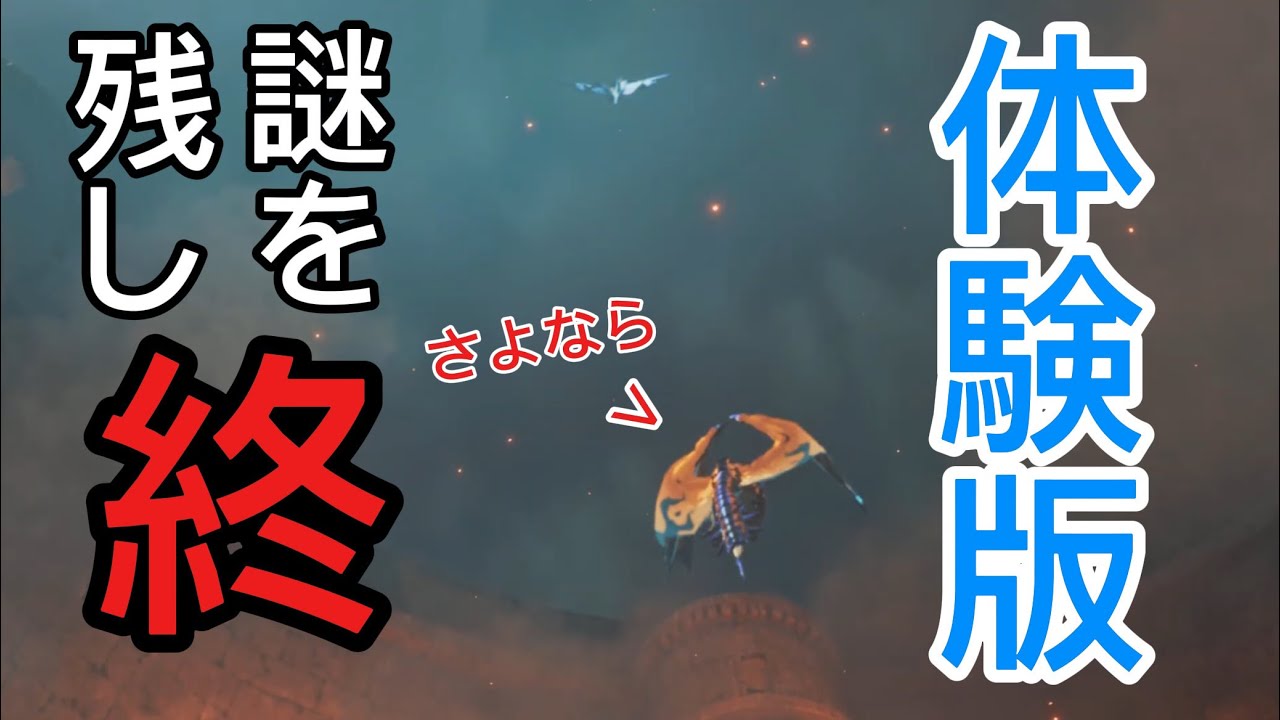 面白すぎるストーリー！やりごたえのある戦闘！製品版に大いに期待！【モンハンストーリーズ3】