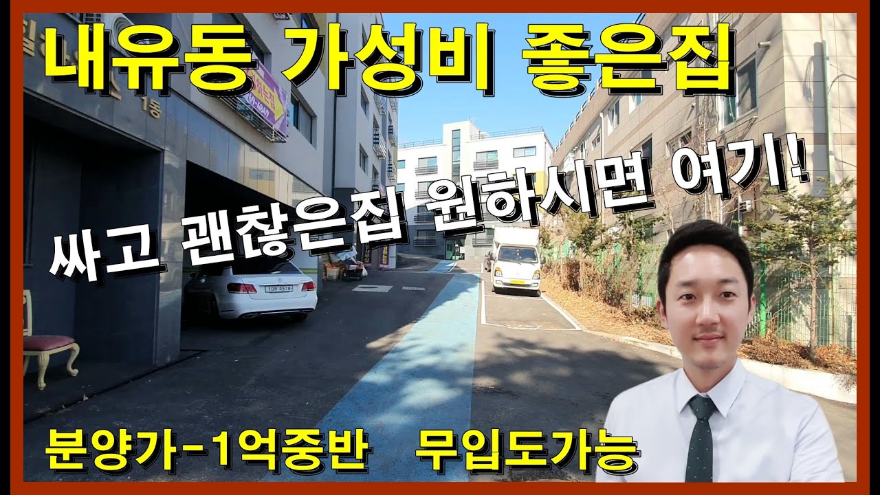 고양시 신축빌라 덕양구 내유동⭐1억대중반 안심전세도 가능한 가성비 좋은집 무입가능! no.223[일산신축빌라][고양시내유동신축빌라][고양시덕양구내유동신축빌라]