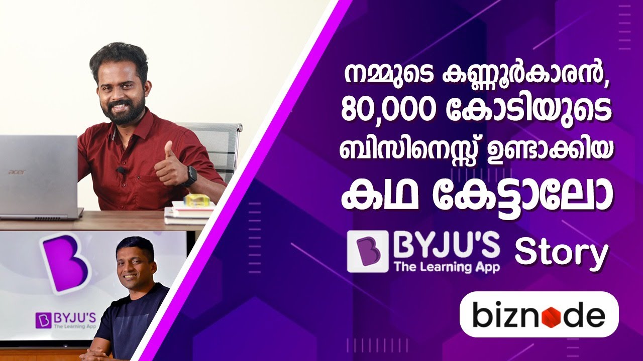 BYJUS APP Founder Byju Raveendran Success Story | Malayalam Business Video | Vishnu Chakrapani