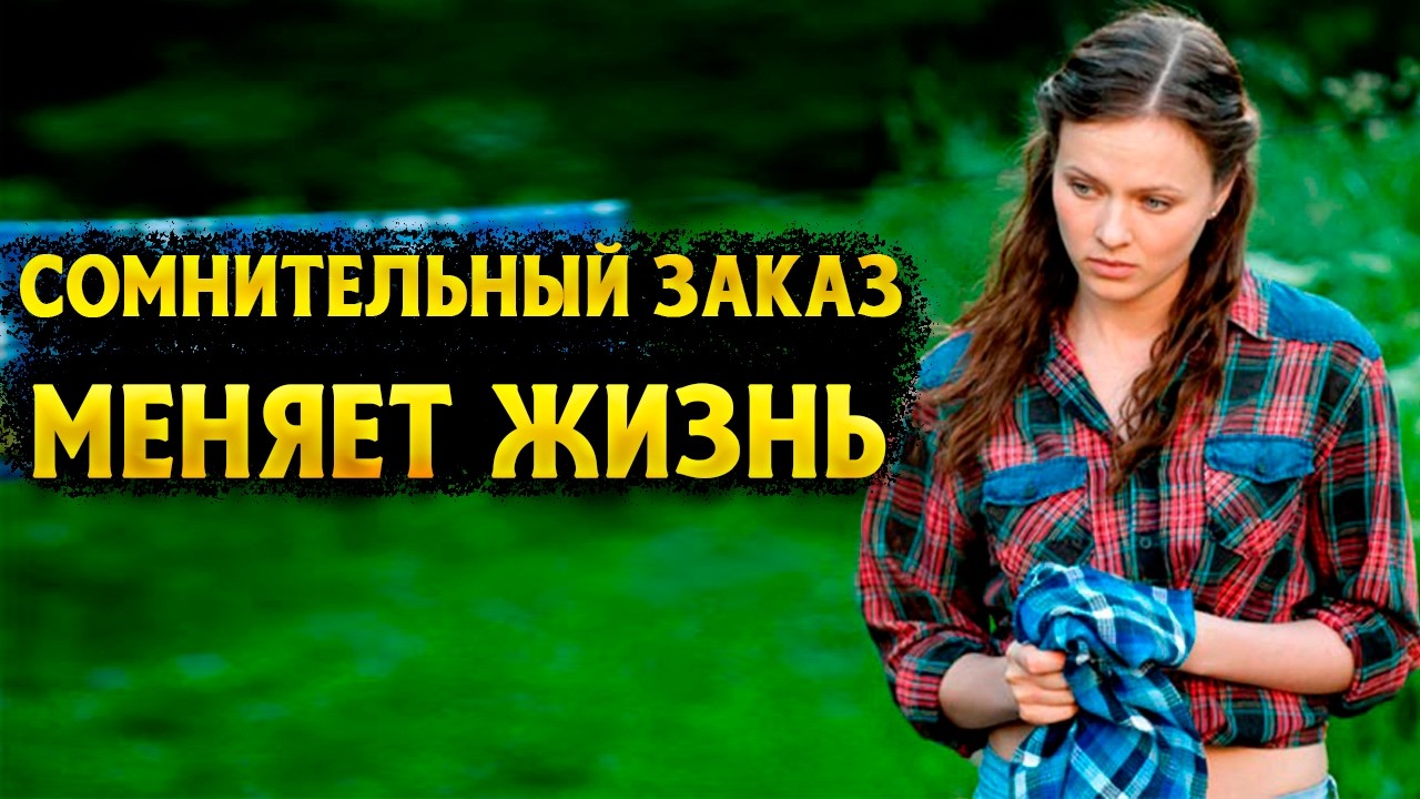 КРУТОЙ ДЕТЕКТИВ С НЕПРЕДСКАЗУЕМЫМ ФИНАЛОМ! Последний ход королевы. 1-4 Серии. Мелодрама, детектив