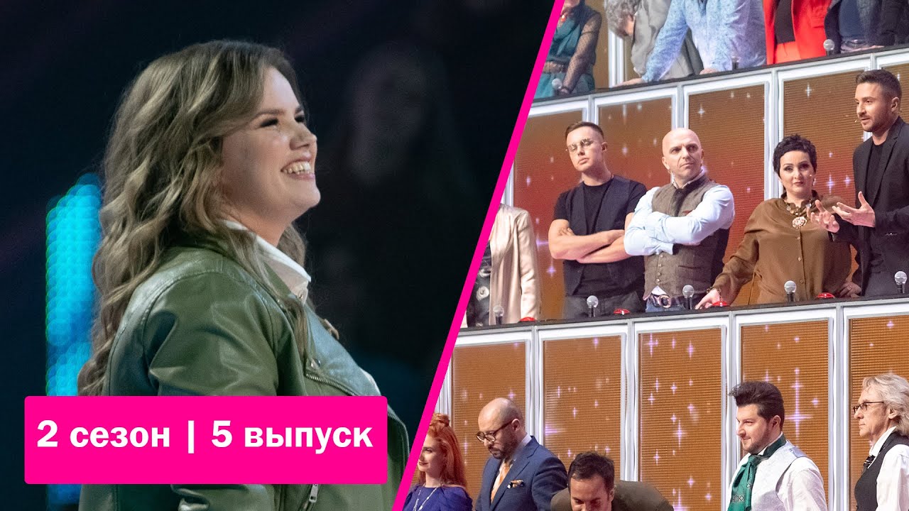 «Ну-ка, все вместе!» | Выпуск 5. Сезон 2 | Елизавета Курицина, «Ищу тебя»| All Together Now