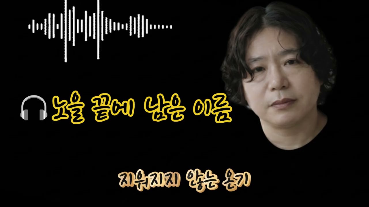 🎧노을 끝에 남은 이름🌟 The Name Left in the Sunset