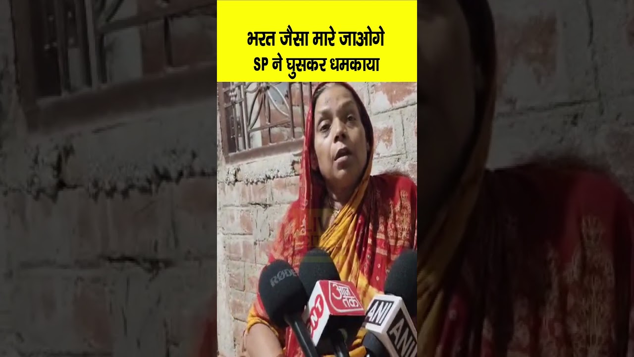 Bharat Tiwary Encounter : Bhojpur SP ने कोने में धमकाया, मां का आरोप, CM न्याय करें...