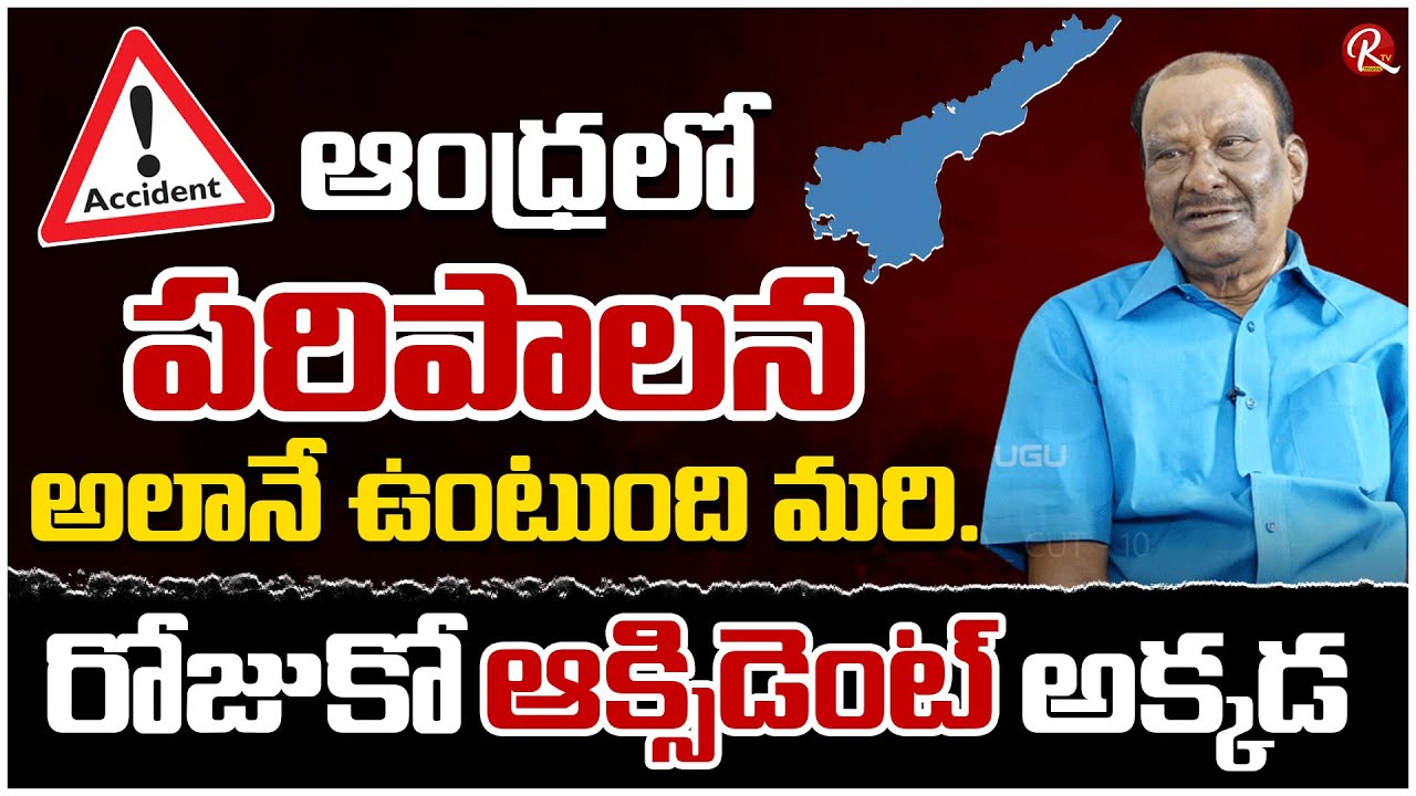 EX-DGP M.V. Bhaskar Rao About P.V Narasimha Rao | Never Such Emergency In Andhra |@RTV Telugu