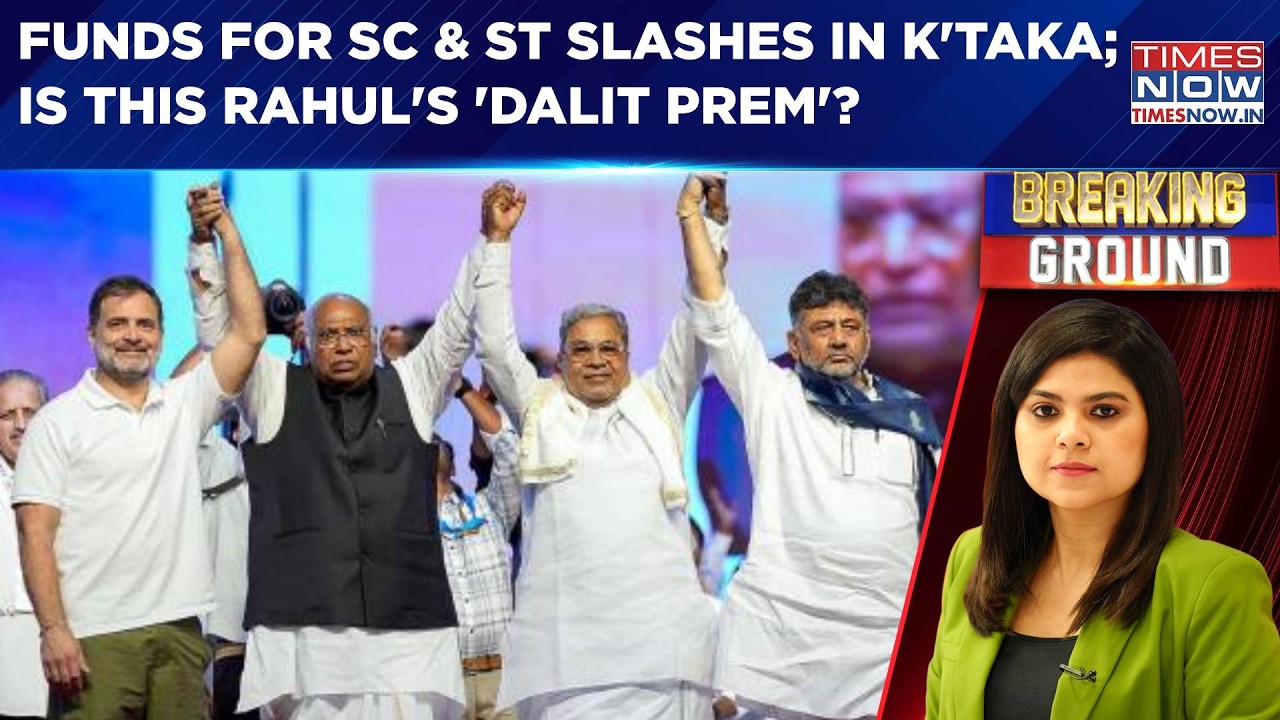 Karnataka Expands Cabinet, But Slashes Funds For SC & ST; Is This Rahul Gandhi's 'Dalit Prem'? WATCH
