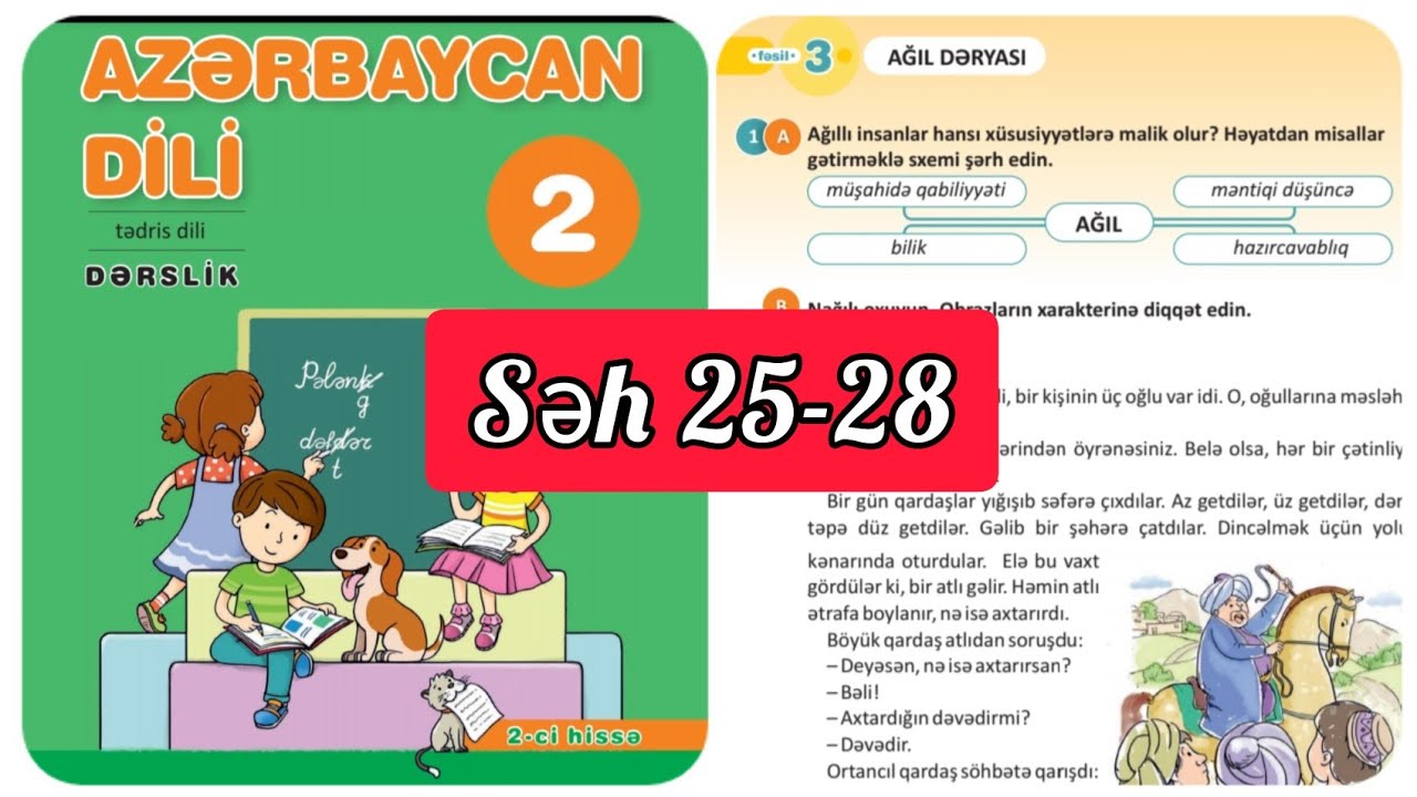 2-ci sinif Azərbaycan dili dərslik səh 25,26,27,28. 2ci hissə. Üç qardaş