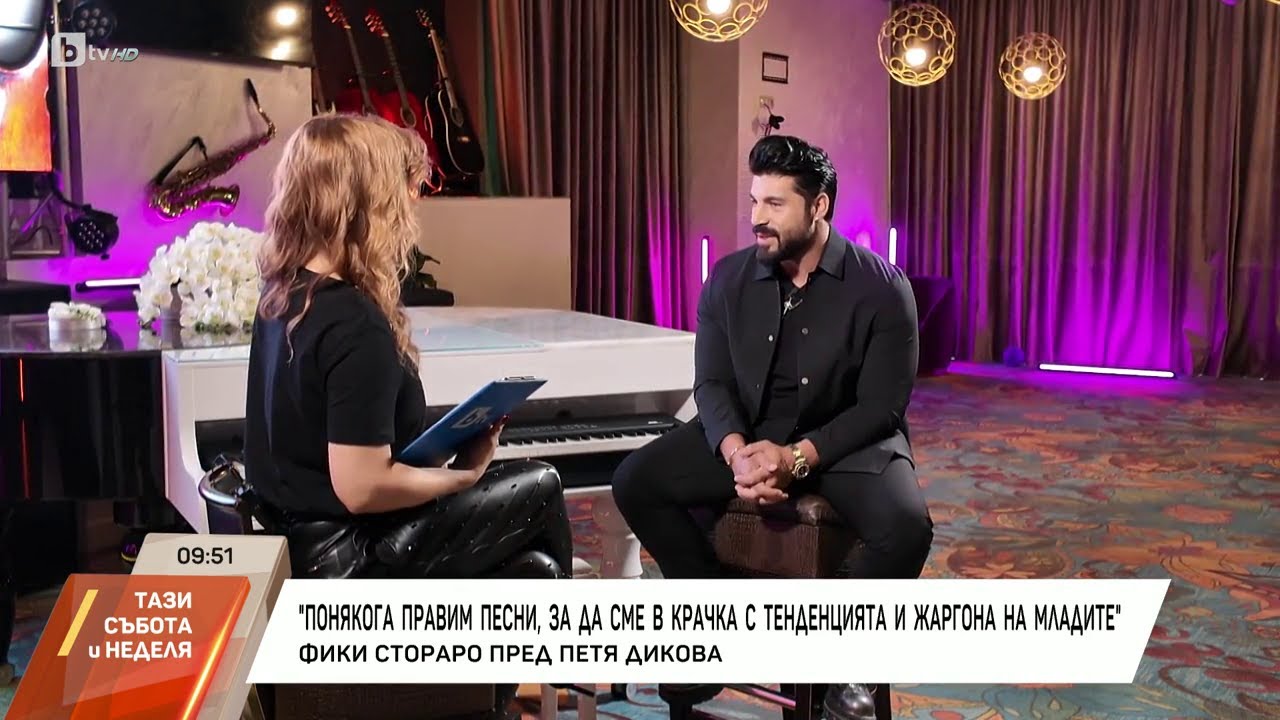 Насреща Петя Дикова: Среща с Фики Стораро