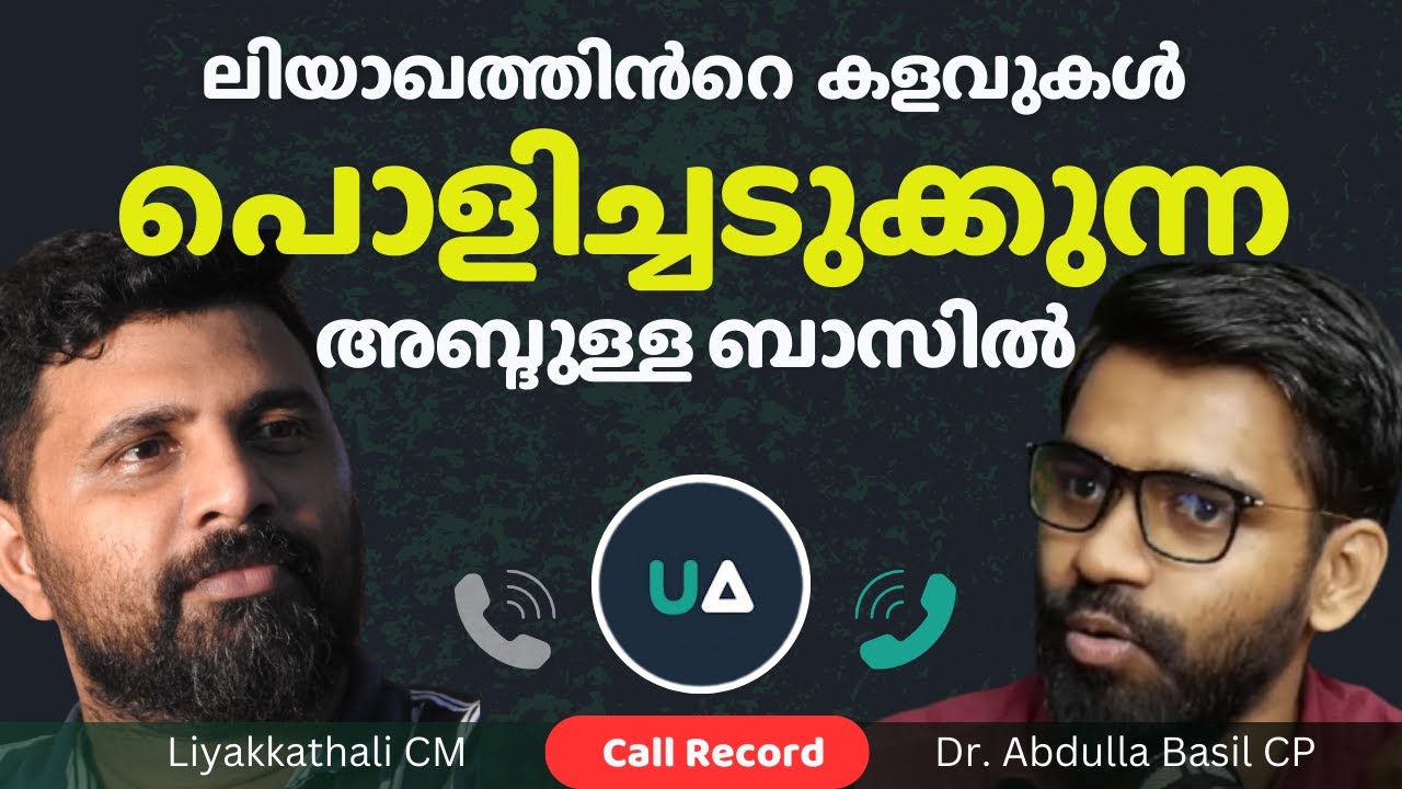 Abdulla Basil Vs Liyakkathali CM