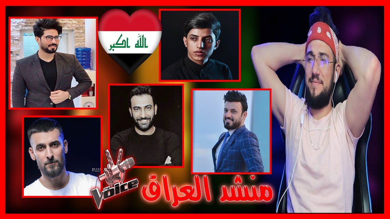 ردة فعلي | اصوات المنشدين العراقيين🇮🇶 الحزينة تقشعر البدن😭💔