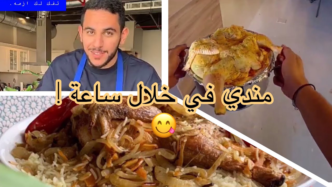 مندي على كيفك 🔥