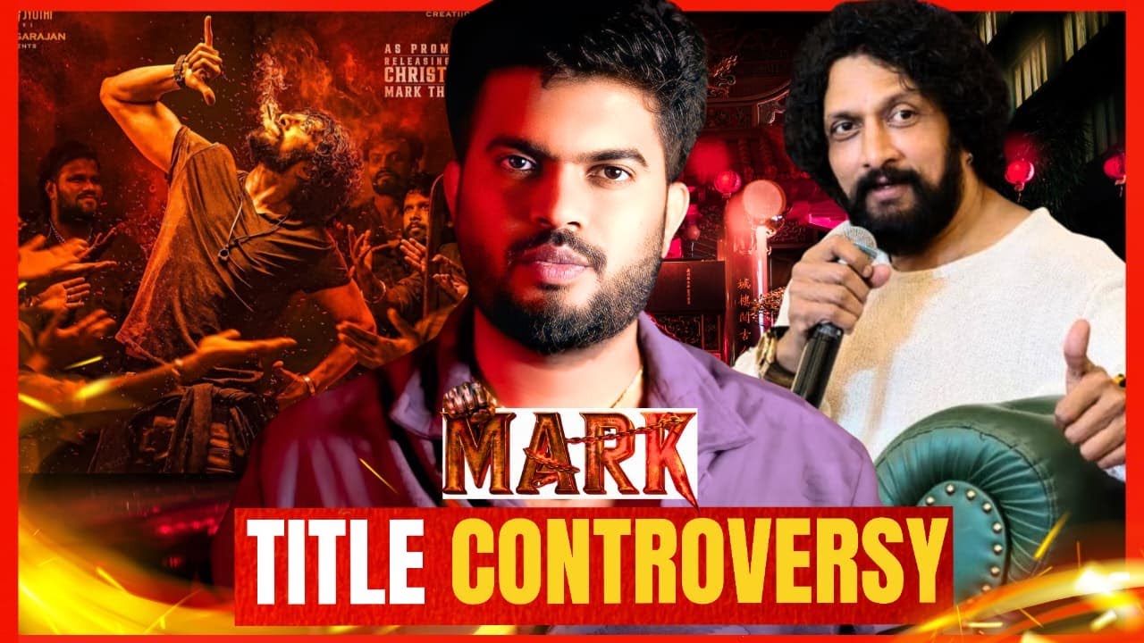 sudeep vs ಹೊಸಬರು | Mark title issue | name is madhu