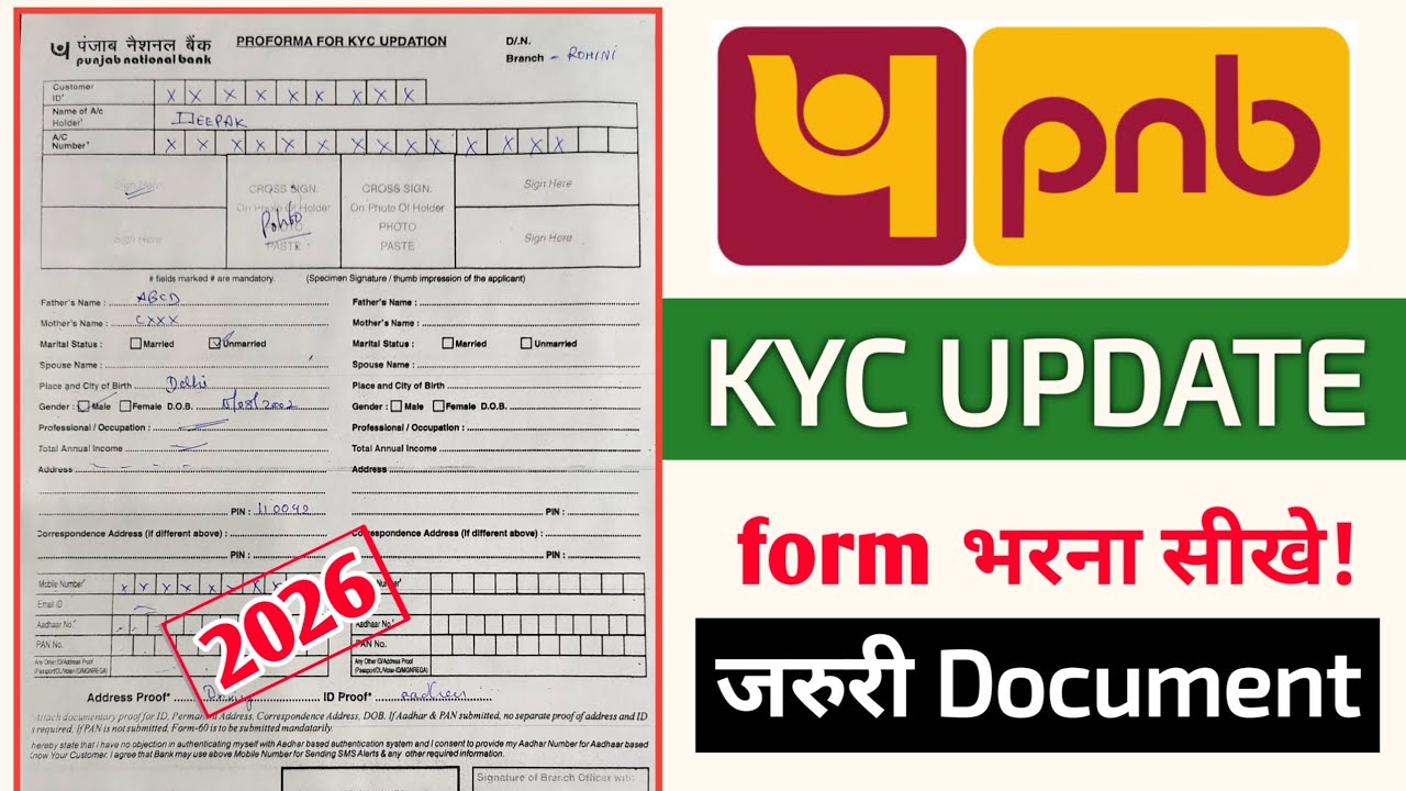 Punjab national bank kyc form fill up 2026 | how to fill pnb bank kyc updation form in 2026 | kyc |