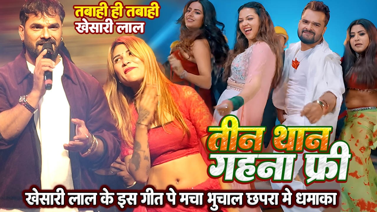रसियन के साथ खेसारी लाल ने रच दिया रासलीला // #Khesari lal yadav और #Anupama yadav के इस हिट गीत पे