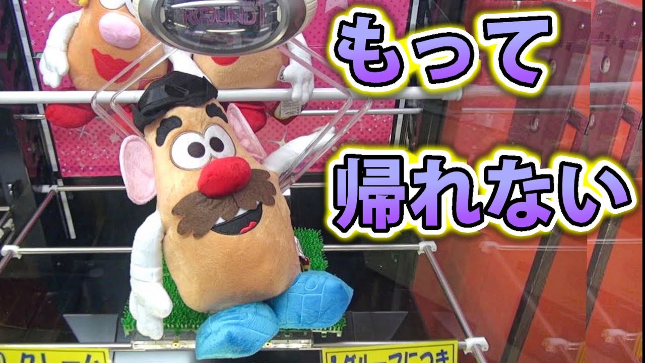 【UFOキャッチャー】ぬいぐるみを撮って取って獲りまくる！