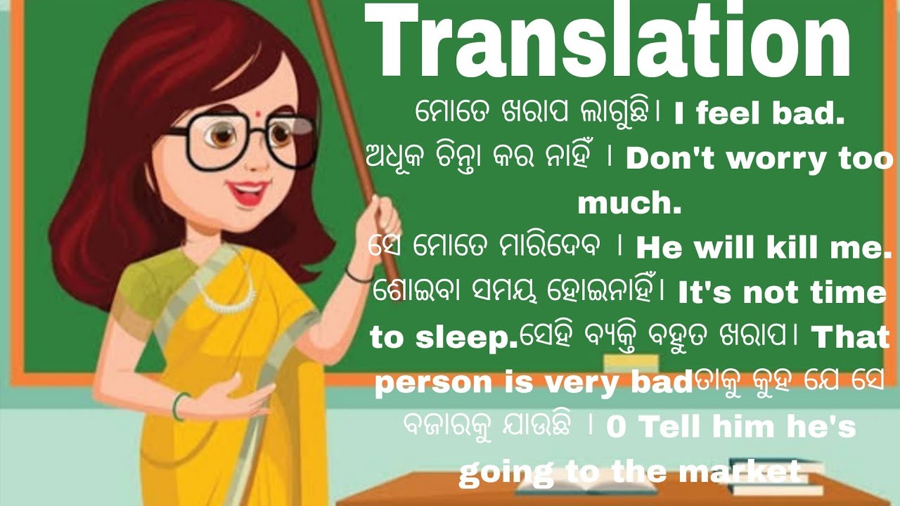 Odia to english translation video।। Daily use sentence video।।