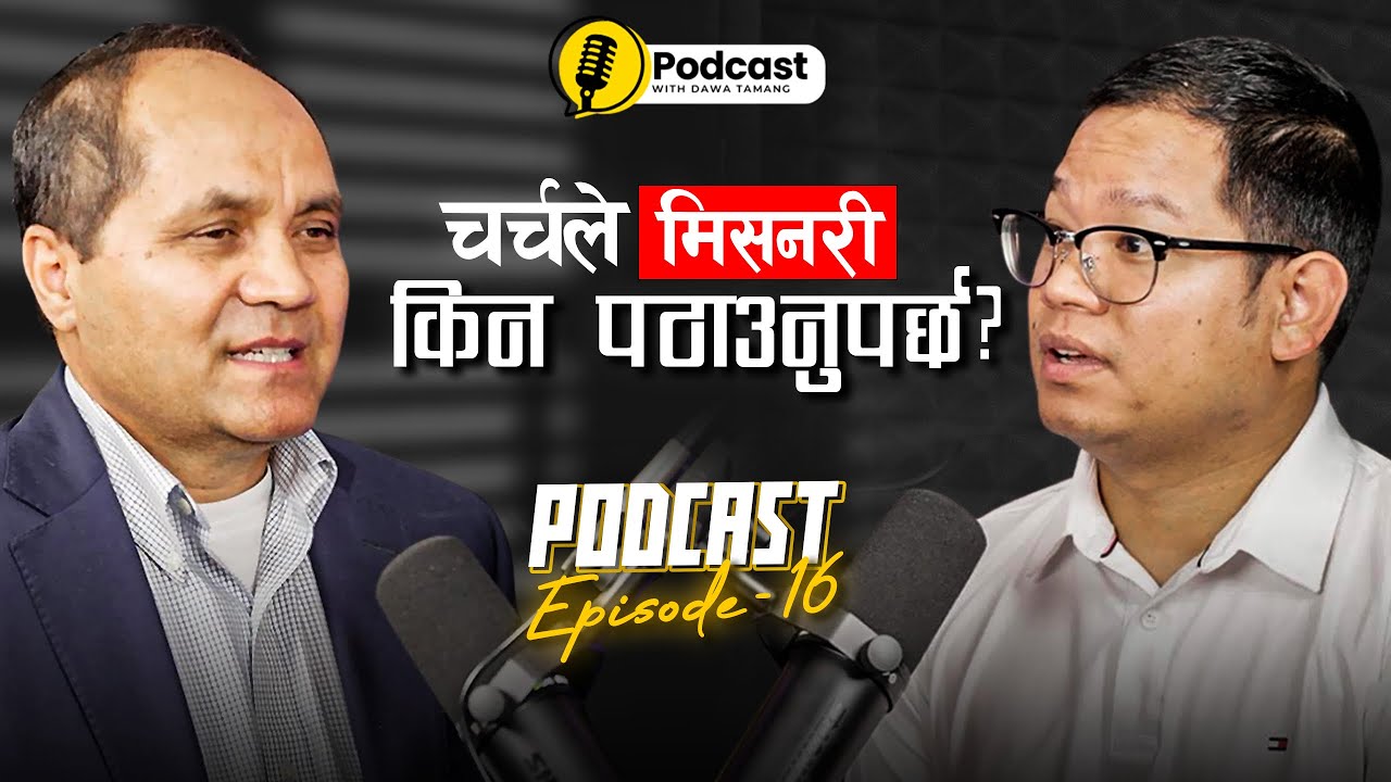 किन मिसन? PODCAST| Ps.Dan Pokhrel| Ps.Dawa Tamang 