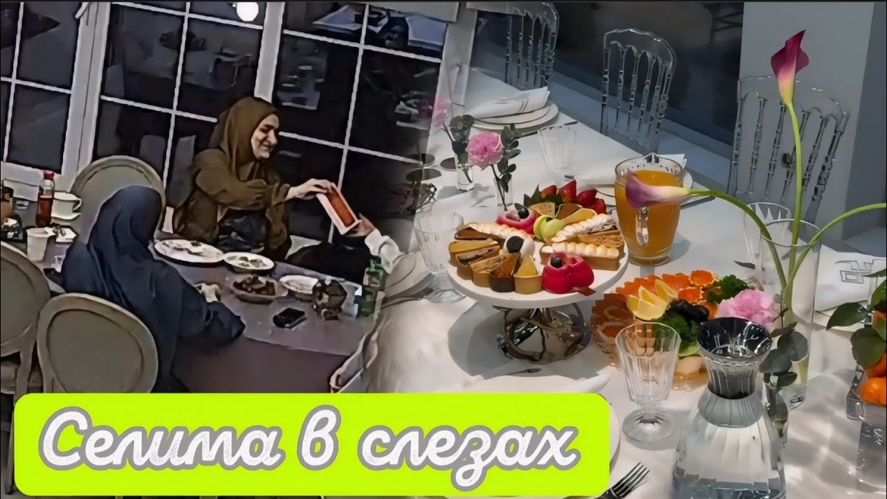 СЕГОДНЯ КАК АЙШАТ❤ ПОКОРИЛА МОИХ ДЕТЕЙ🥰