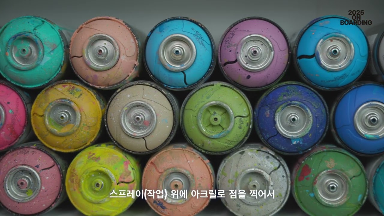 2025 온보딩 - 신진작가 윤지우 소개영상