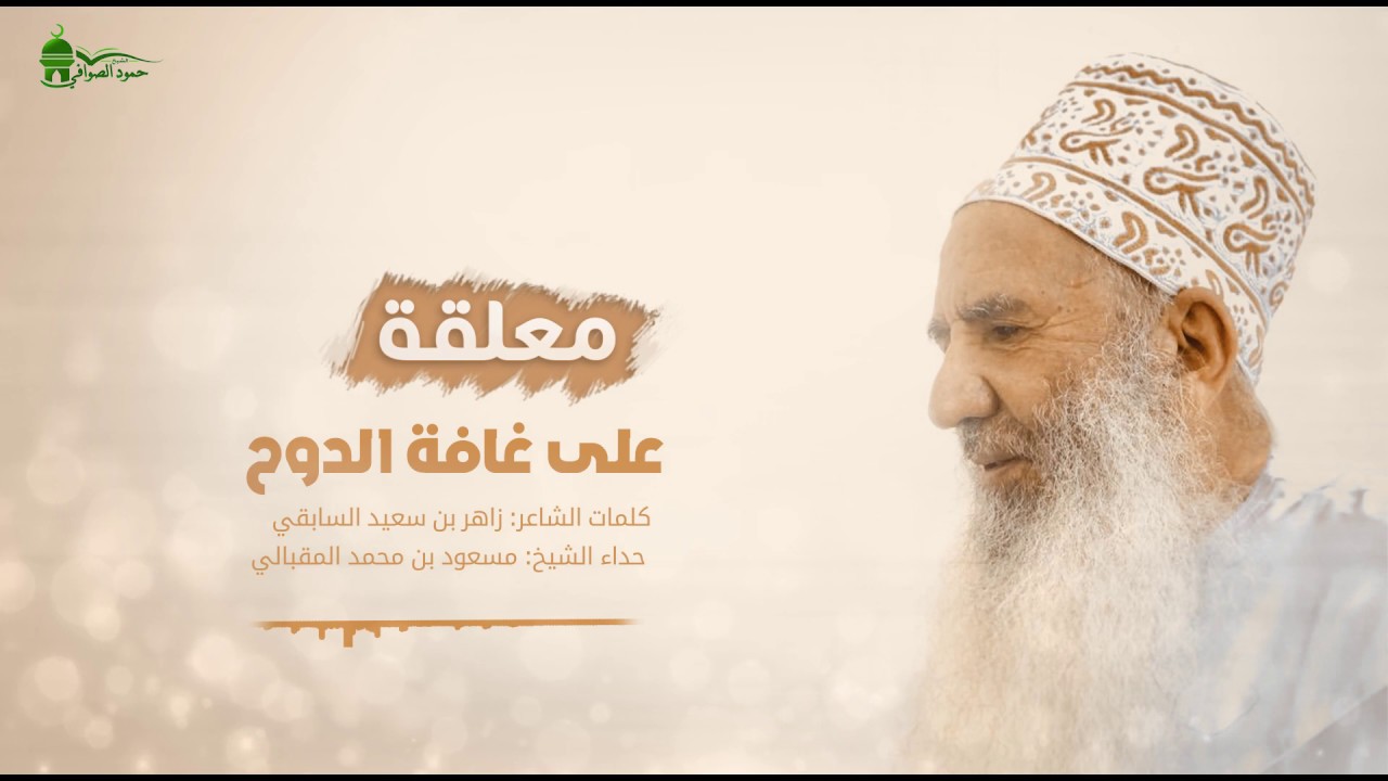 معلقة 
