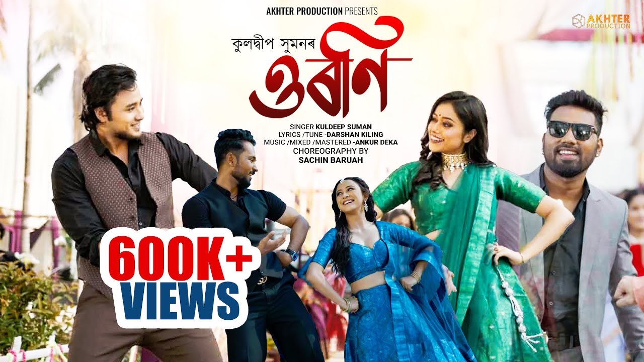 Uroni - Kuldeep Sumon | Darshan K | Ankur D | Nirupam | Sukanya | Neal | Queen | Azeem | Trishna