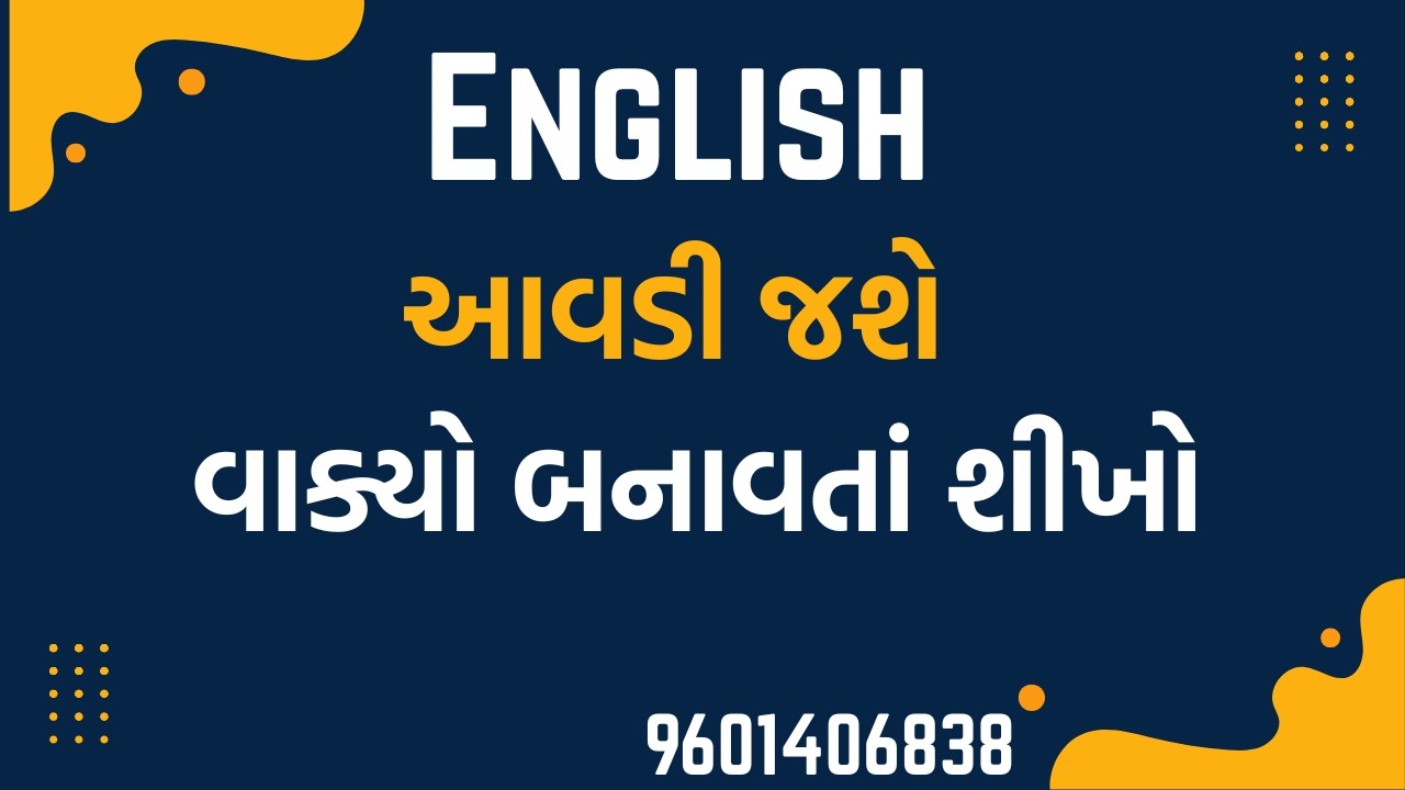 🎓સરળ છે....🎓શીખતા જાઓ... 🎓આવડી જશે