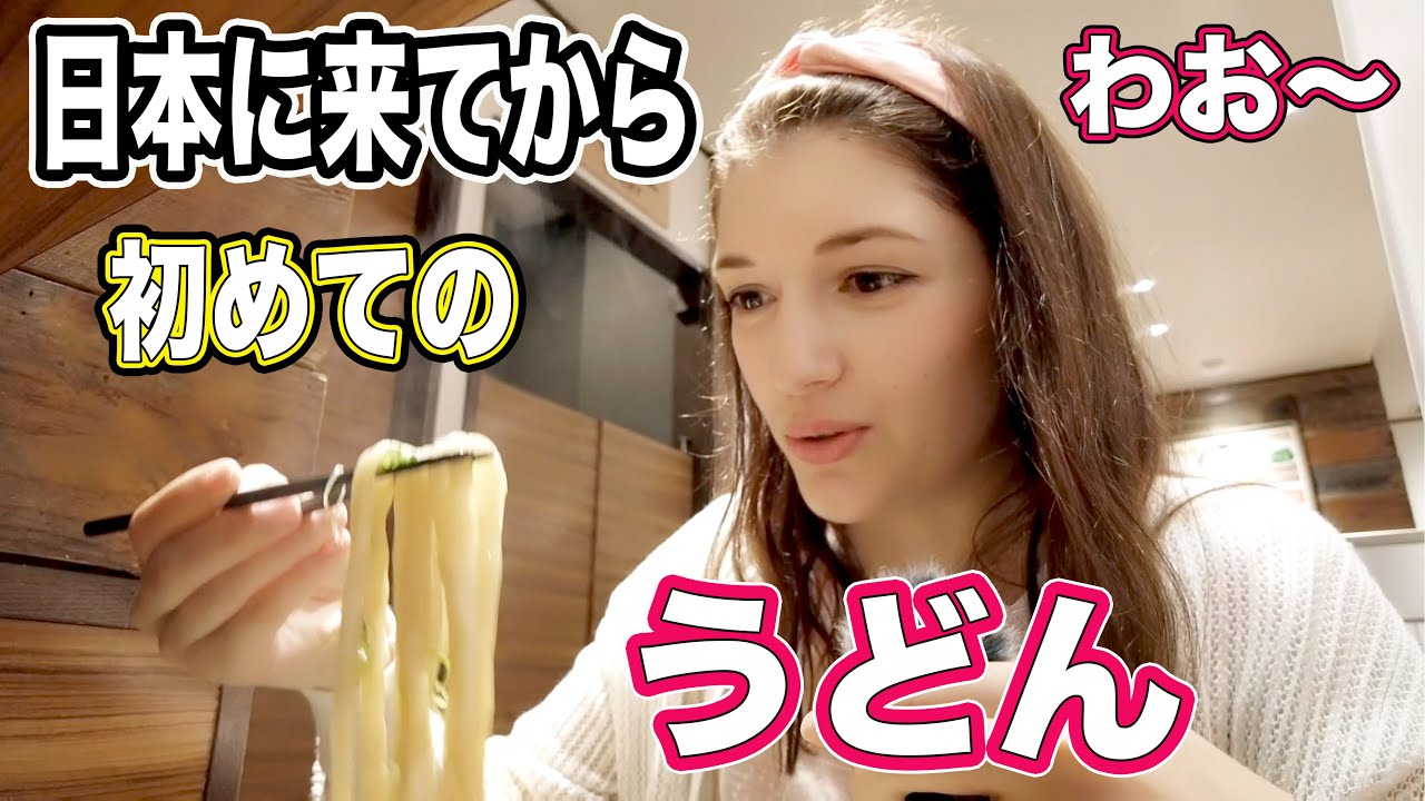 やっとうどんを食べれる！言葉出ない【外国人の反応】