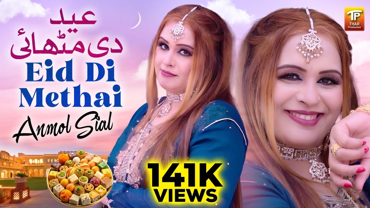 Eid Di Methai | Anmol Sial | Eid Song 2025 | Thar Production