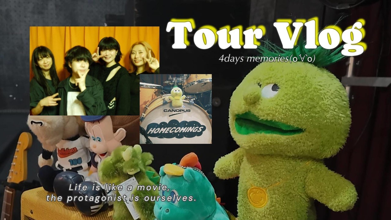 【Vlog】Homecomingsのツアー遠征４日間の楽しくて美味しい記録🍜💫