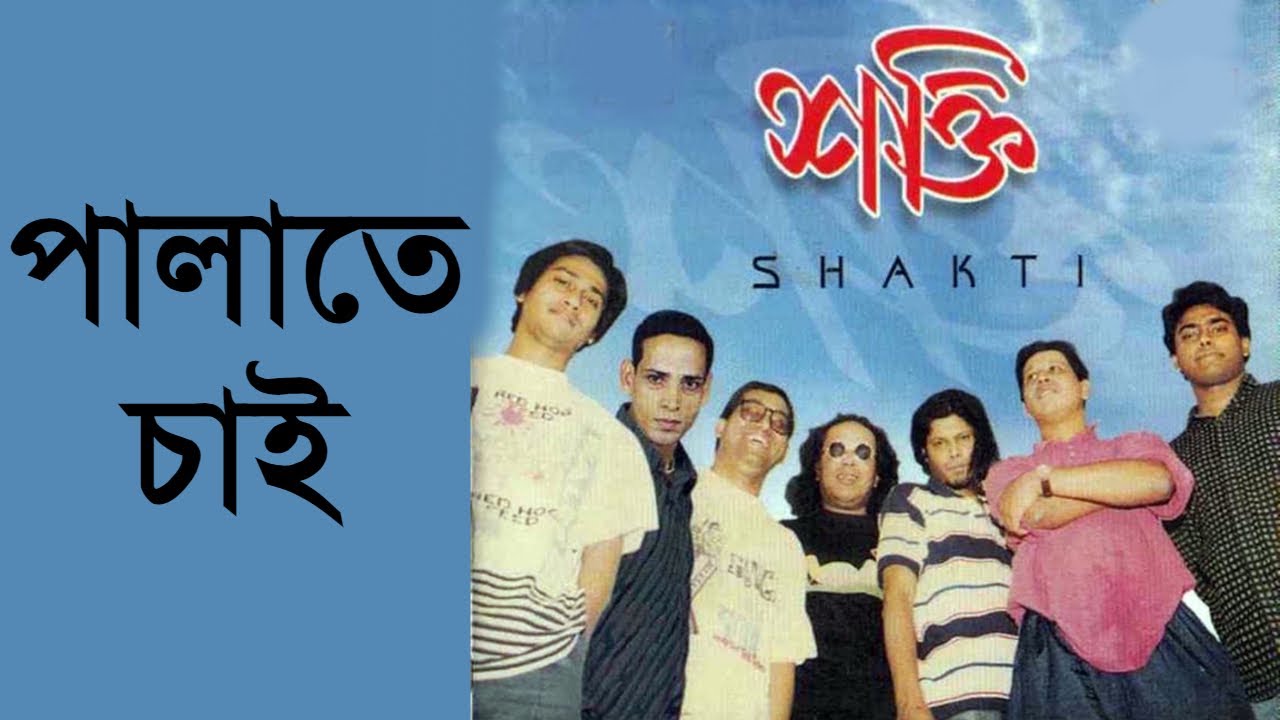 Palate Chai - Ayub Bachchu [Remastered]
