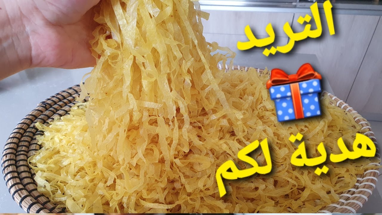 مسمن الرفيسة او التريد منسم بطريقة مبسطة واسهل باش ماتعكزيش عليه بسرعة يوجد وطريقة الاحتفاظ به اطول