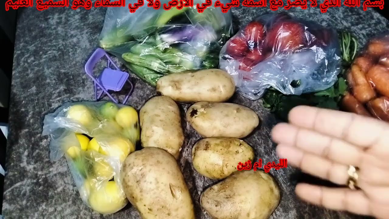 ازاي عرفت اوفر من مصروف البيت 💪 وجبت مشتريات لرمضان ب 100 جنيه 🫣 الليدي ام زين💃