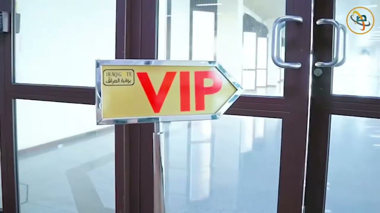 *مطار البصرة الدولي بوابة العراق نحو العالم الخارجي.. والحكومة المحلية تنفذ أكبر حملة إعمار لتطويره