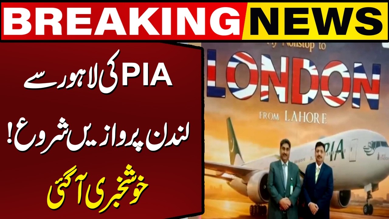 Lahore to London Direct Flight | PIA Resumes London Flights After 6 Years | Big News for Pakistan