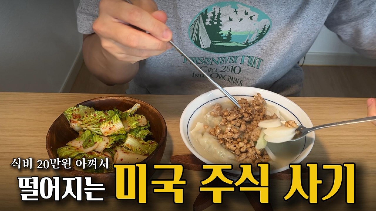 배달 치킨 한번 참으면, 집에서 삼시세끼 해결 가능해요